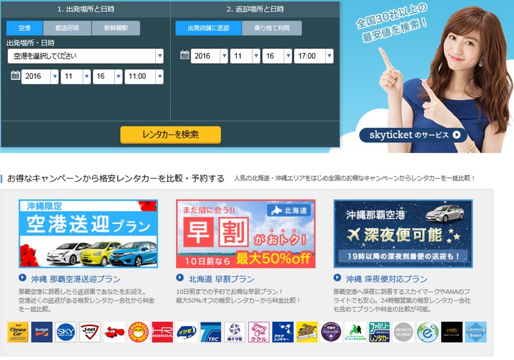 skyticket^J[̌R~ɂ